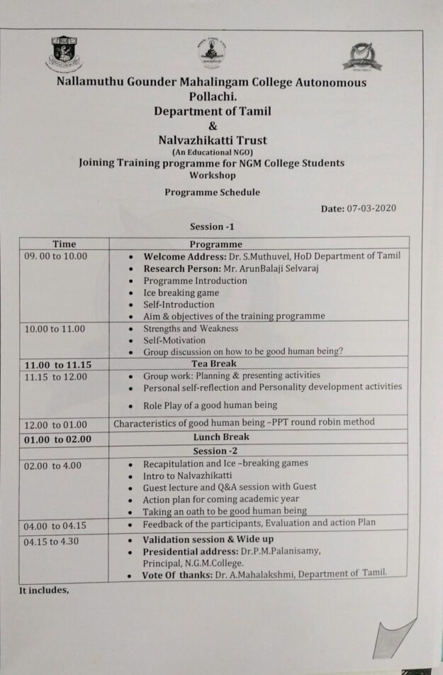 07.03.2020 நல்வழிகாட்டி_1