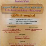 Department of Tamil Language Aided,Kalanjiyam,1 Day National Manuscriptolgy Workshop.