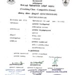 Department of Tamil,Kalnjiyam,Quiz Programme.