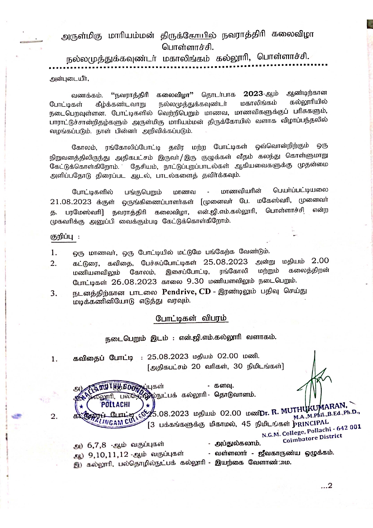 Department of Tamil,Kalanjiyam,Navaraathiri Kalai Vizha.