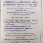 Department of Tamil Language(Aided),Kalanjiyam,Aimberum Vizha.