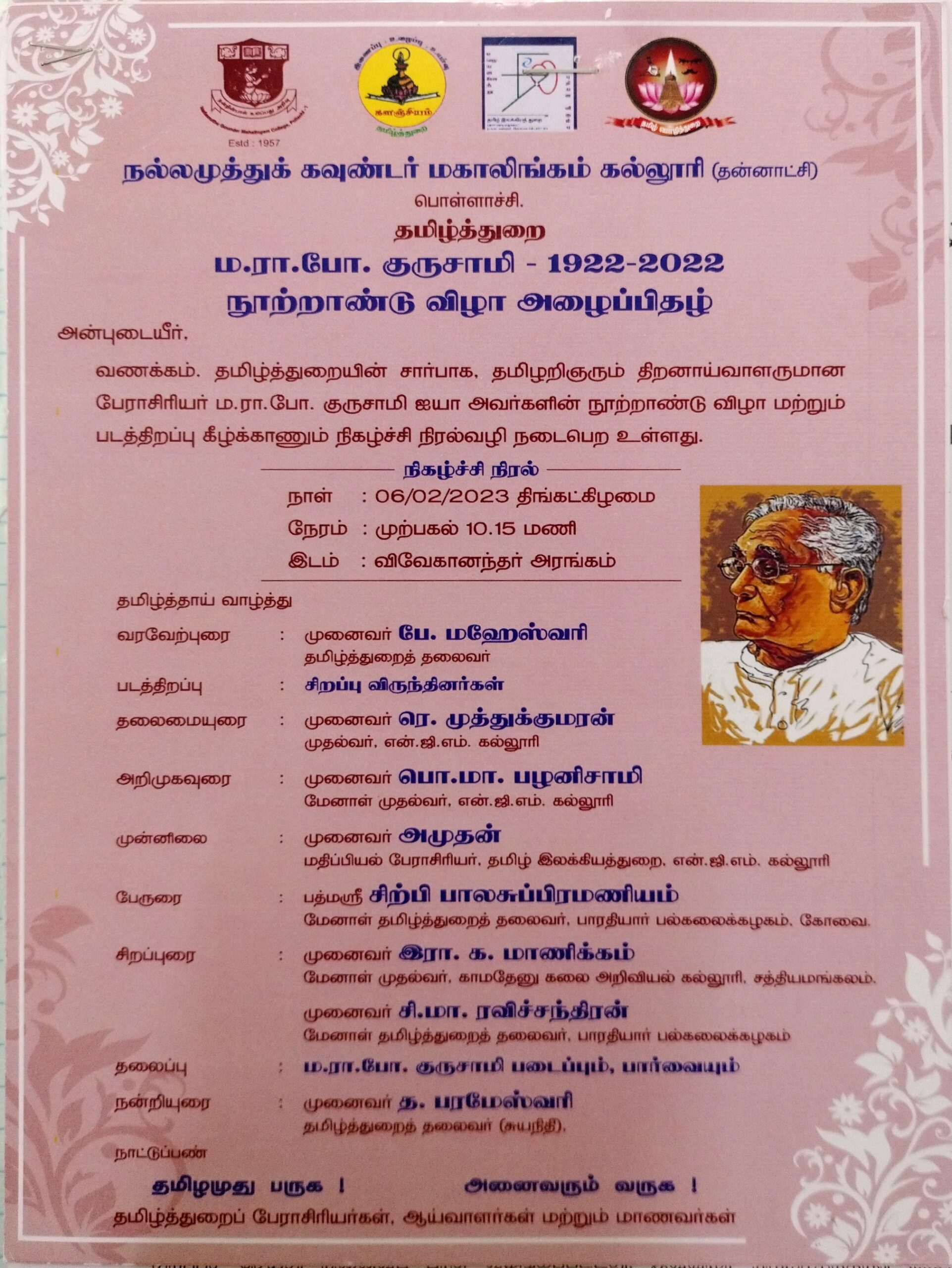 Department of Tamil Language(Aided),Kalanjiyam,M.R.P.Gurusamy Centenary Celebration