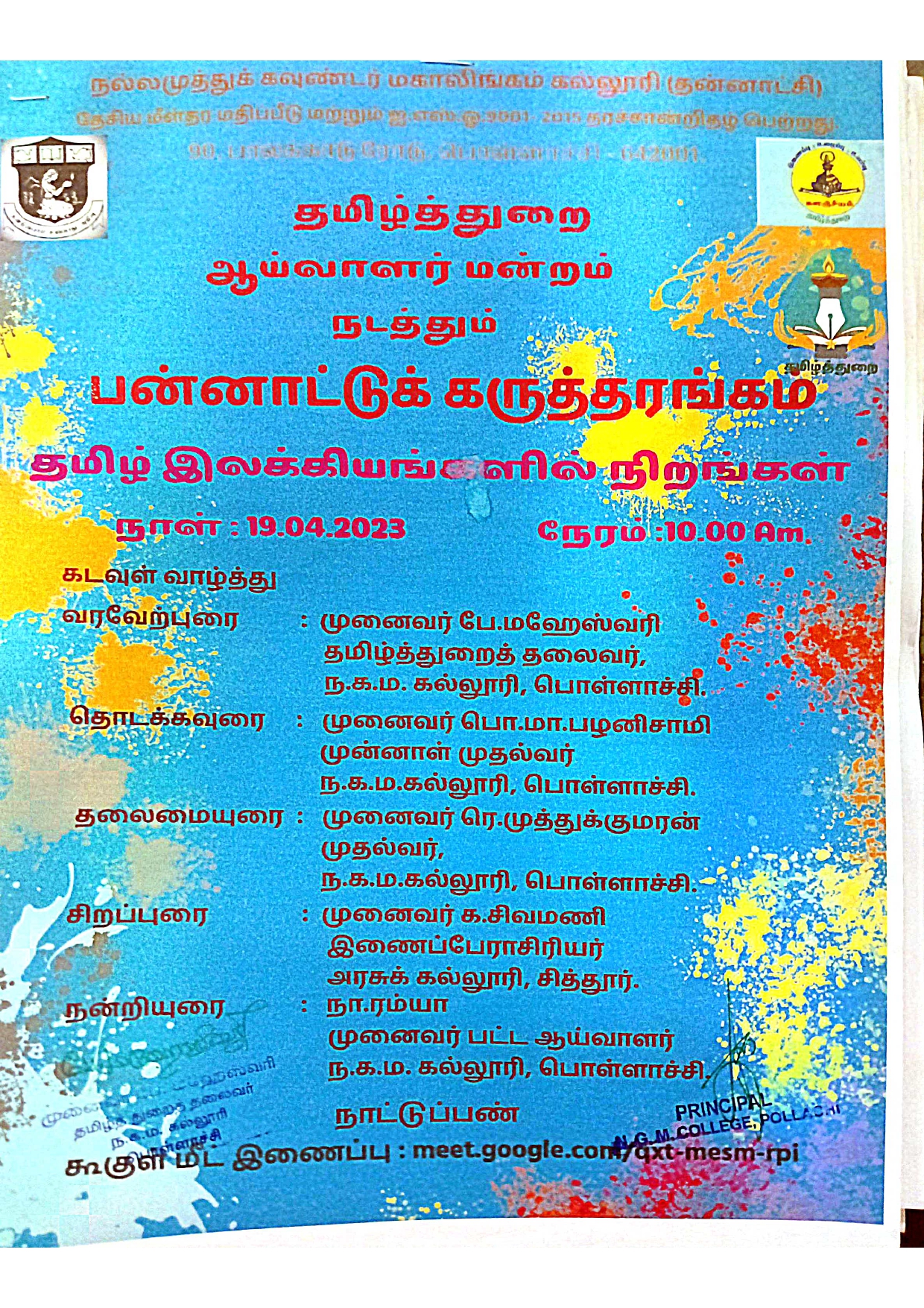 Department of Tamil Language(Aided),Kalanjiyam,Colours in Classical Literature
